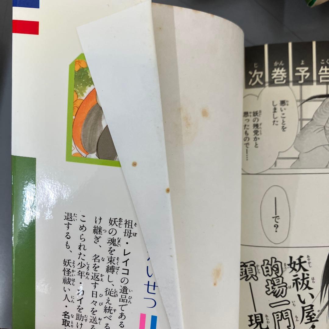 【中古本】夏目友人帳 1巻〜32巻　　全32冊セット