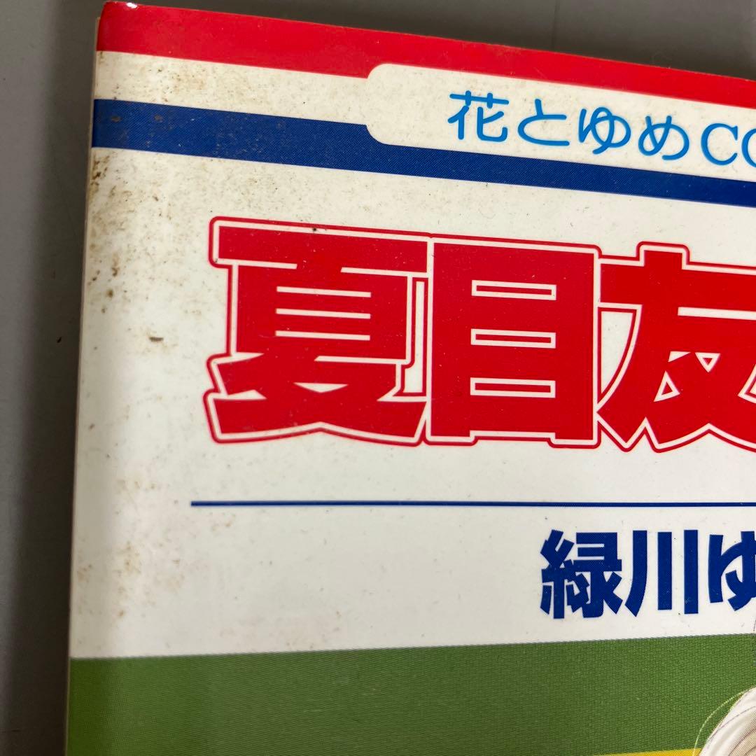 【中古本】夏目友人帳 1巻〜32巻　　全32冊セット