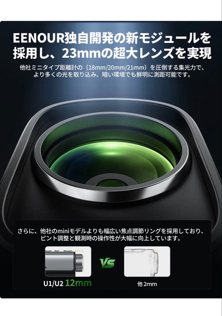 EENDOUR ゴルフ用レーザー距離計 U2（ほとんど新品）