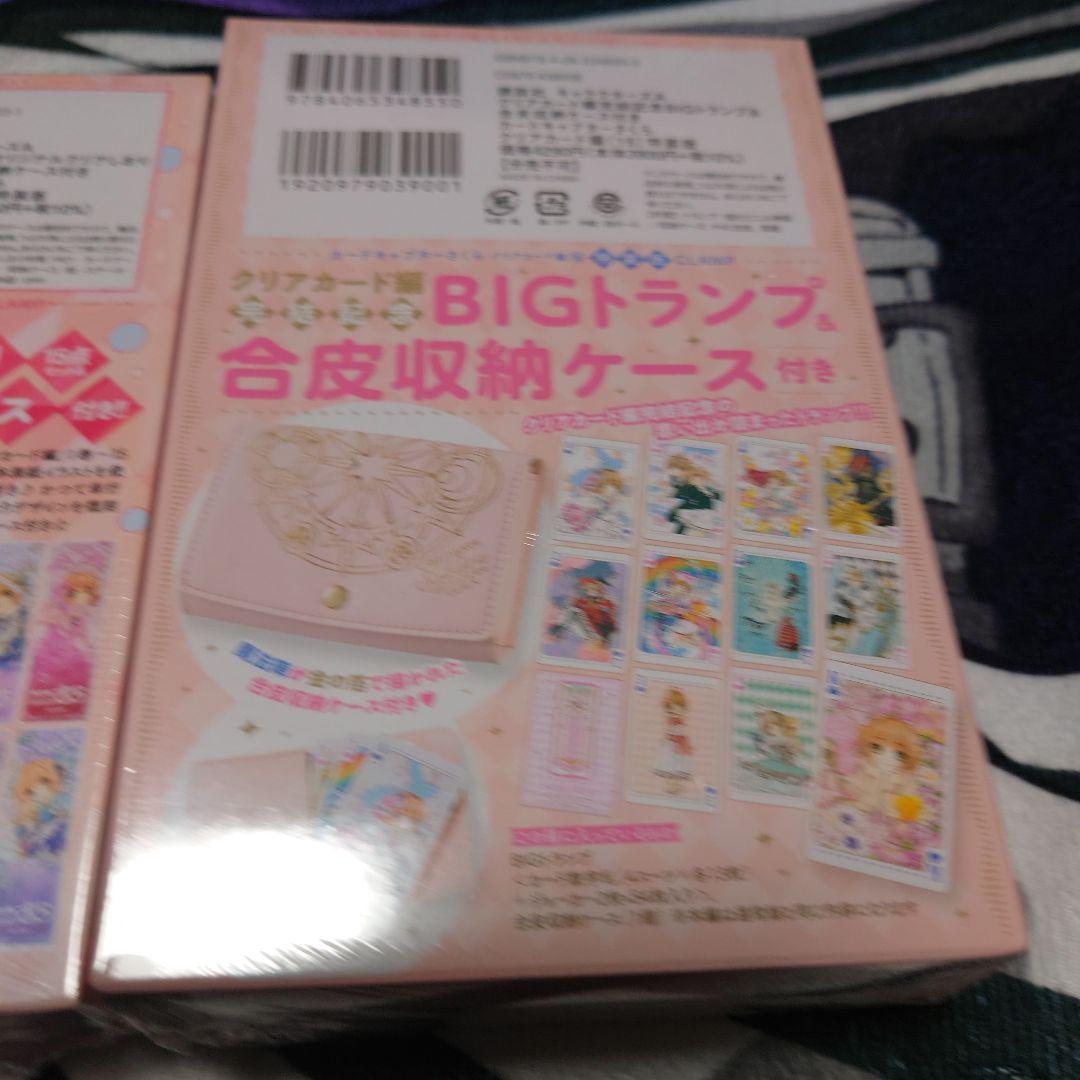 カードキャプターさくら　15巻　16巻　特装版　未開封