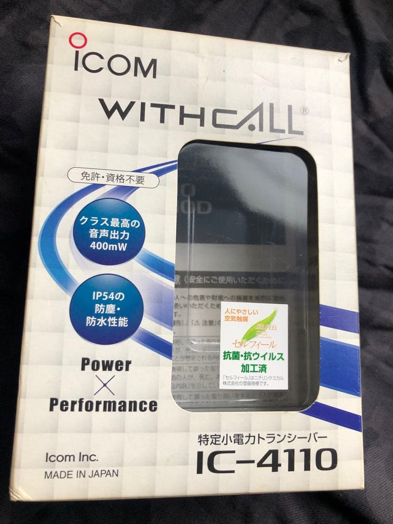 icom WITHCALL ic-4110 特定電力　トランシーバー　完動品