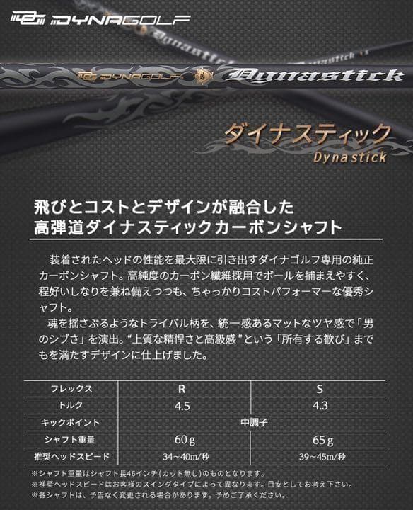 他にない☆ドクロ輝く世界最高反発の飛び! ダイナゴルフ 悪童 ワルド プレミア