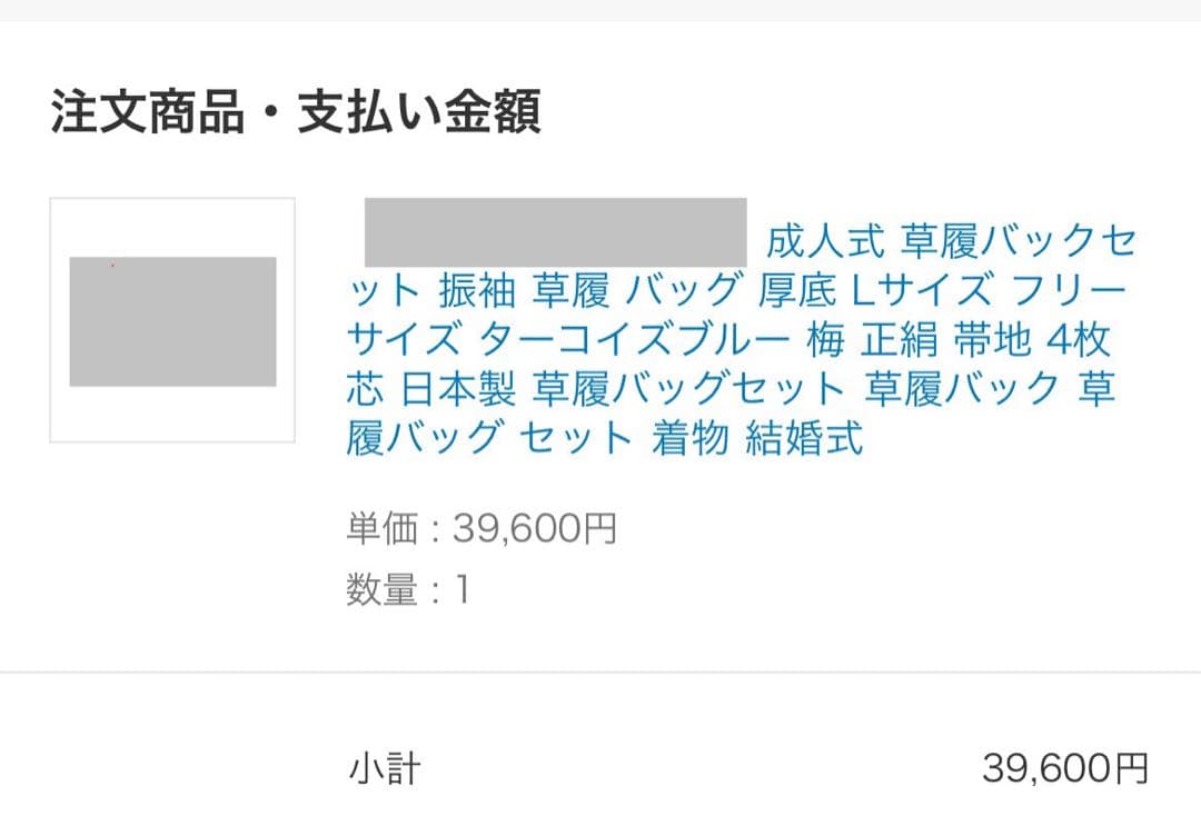 【バッグと草履セット】成人式/正月/和装セット/水色/ターコイズブルー/大正浪漫
