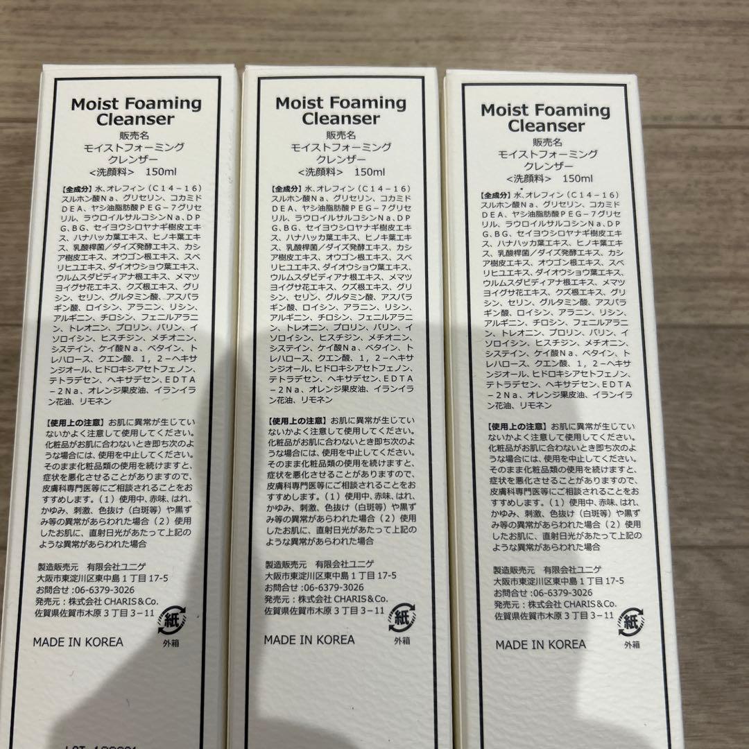 V.O.Sモイストフォーミングクレンザー（洗顔料）150ミリ