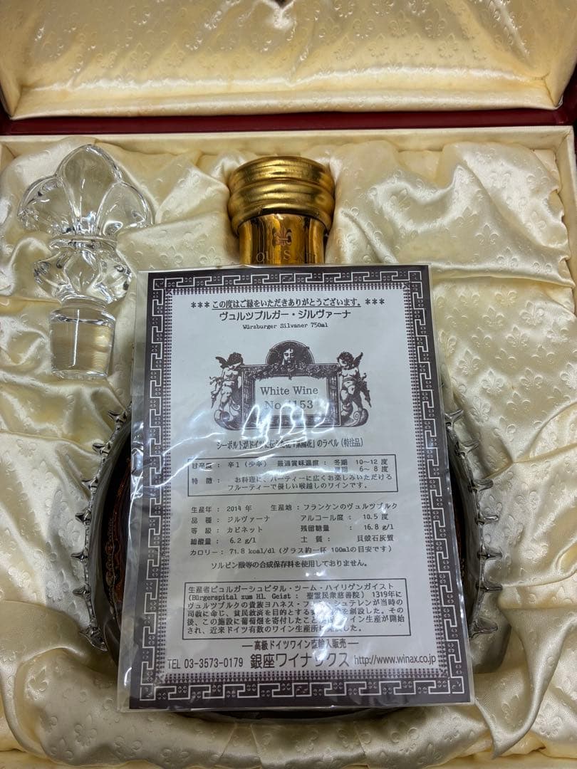 ルイ13世　レミーマルタン　バカラボトル