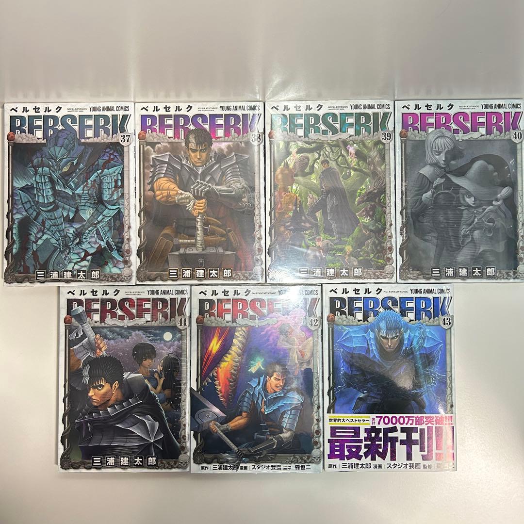 新装版 ベルセルク 1〜43巻　全巻セット　まとめ売り　漫画　マンガ　全巻