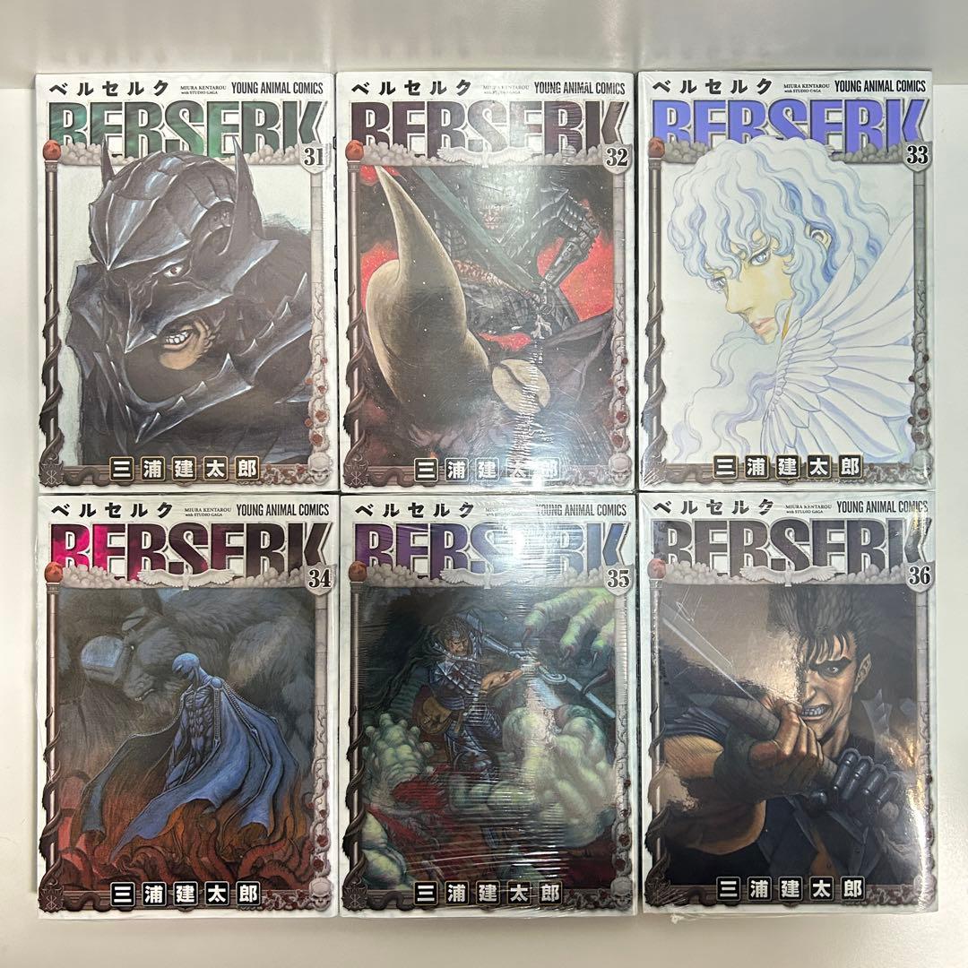 新装版 ベルセルク 1〜43巻　全巻セット　まとめ売り　漫画　マンガ　全巻