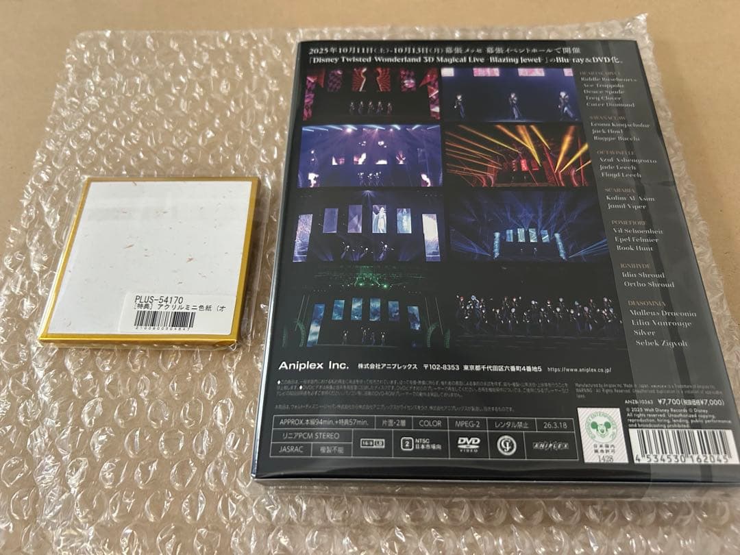 【DVD】ブレジュ　ツイステ　オクタヴィネル