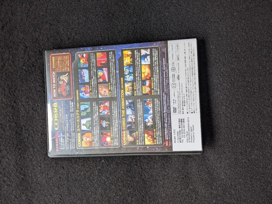 スペースコブラ　SPECIAL DVD BOOK vol.2　アニメ　ガルタン