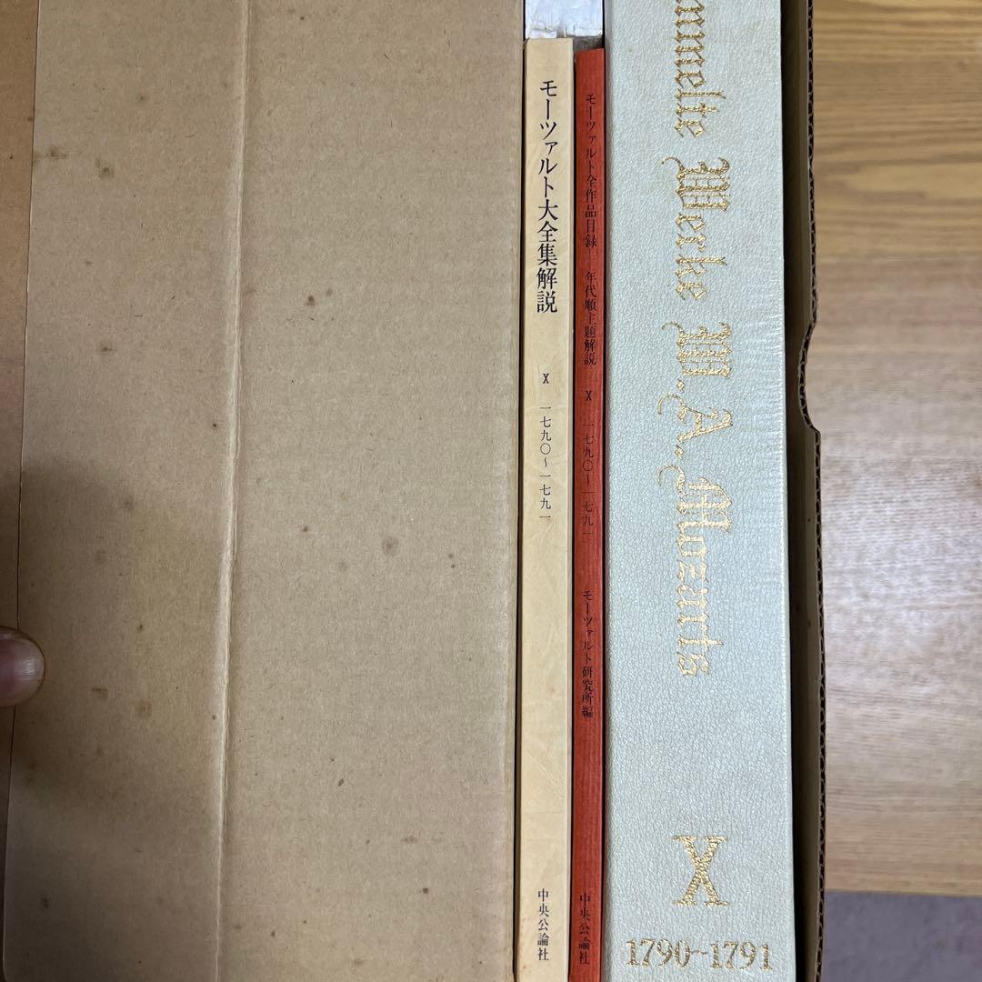 モーツァルト全集 1-10巻 レコード