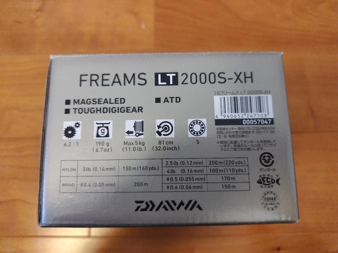 18フリームスLT2000S-XH