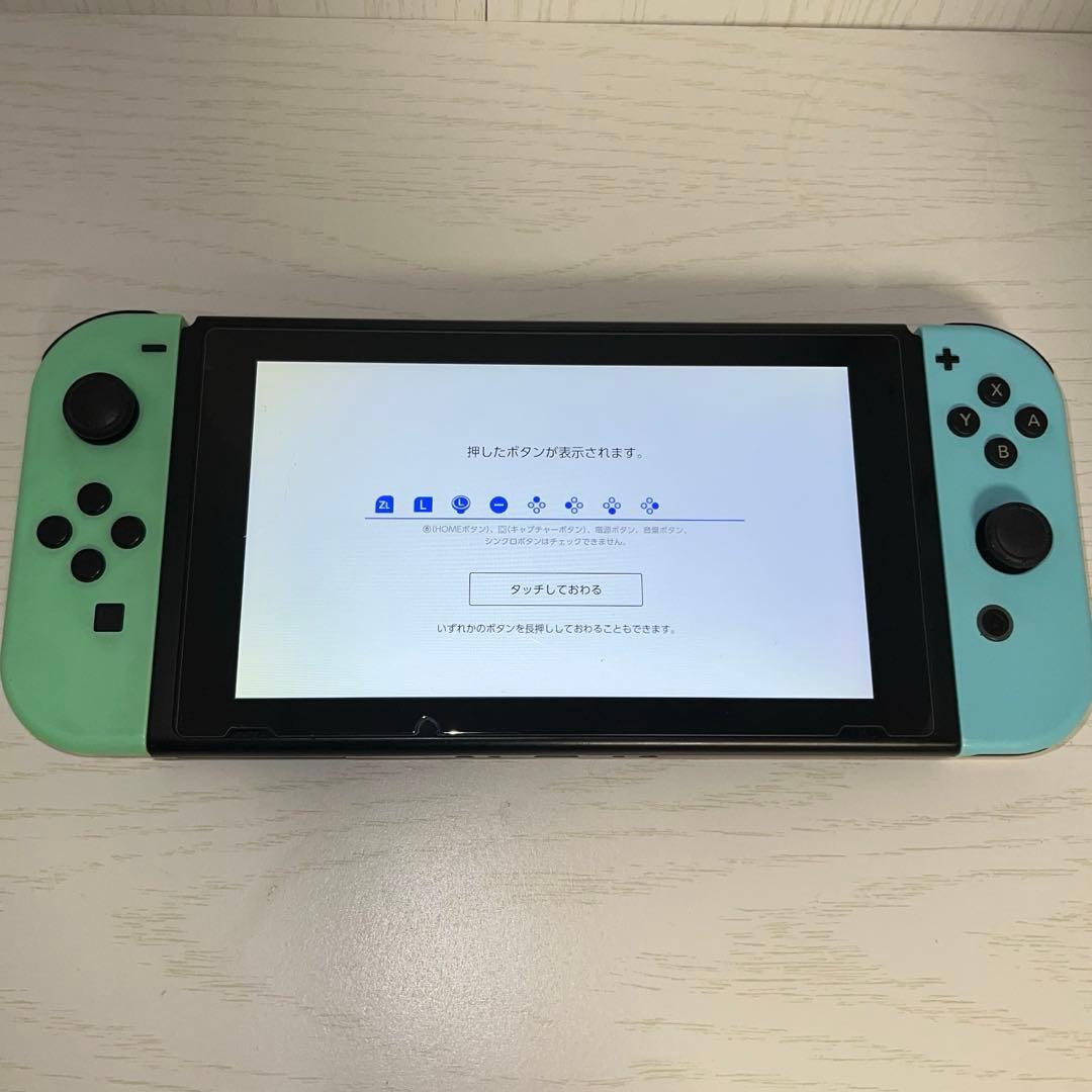 NintendoSwitch あつまれどうぶつの森セット