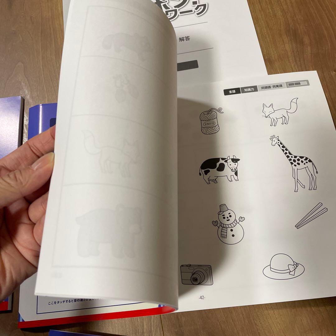 ピンポン！ワーク 新年長 2〜10月　18冊　ペン付き