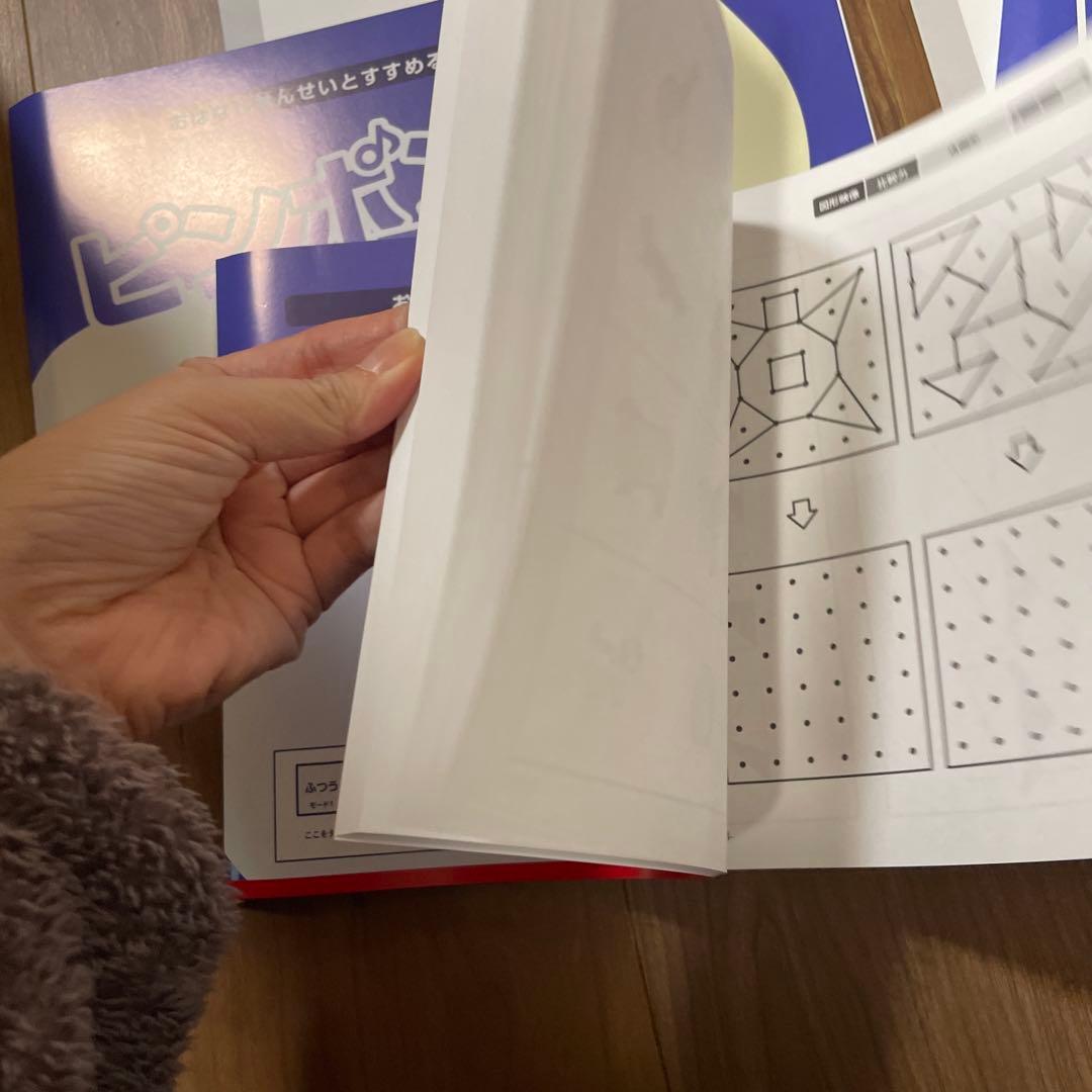 ピンポン！ワーク 新年長 2〜10月　18冊　ペン付き