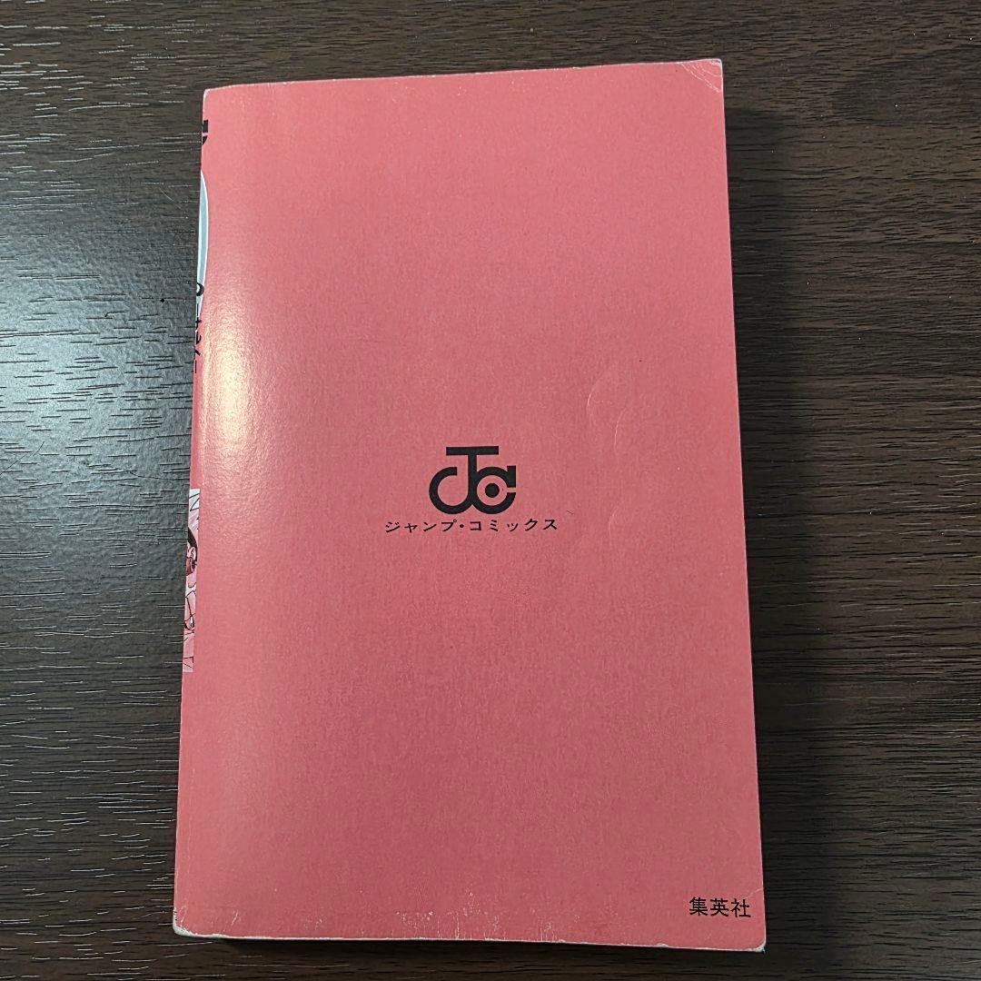 NARUTO 1巻 初版 2000年 第1刷発行 ②