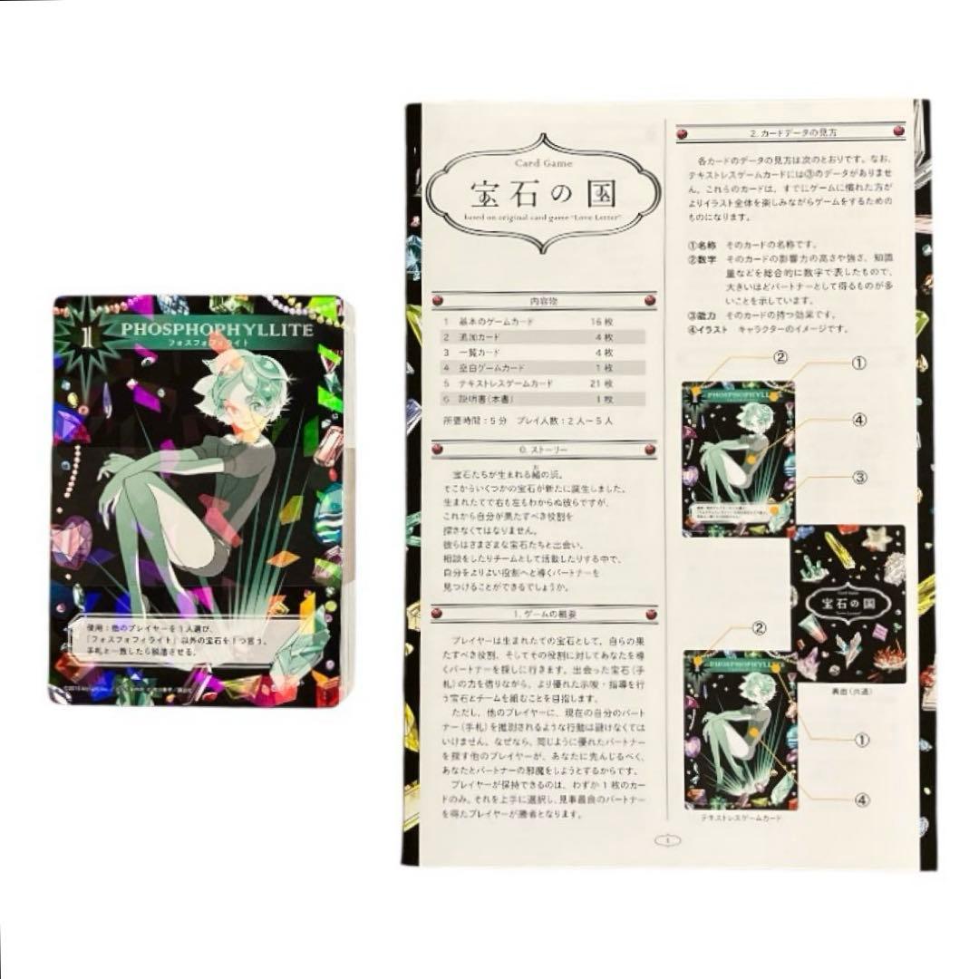 宝石の国　特装版　4巻　カードゲーム付き特装版　初版