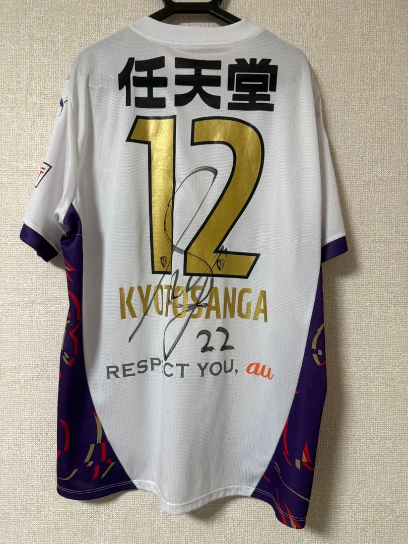 や*ー様 【須貝選手直筆サイン入り】　京都サンガ 2025 2nd ユニフォーム