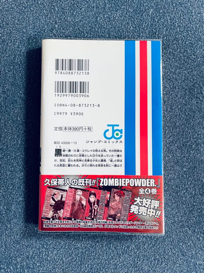 全巻初版！BLEACH ブリーチ 全巻完結セット　帯☆チラシ付き + おまけ