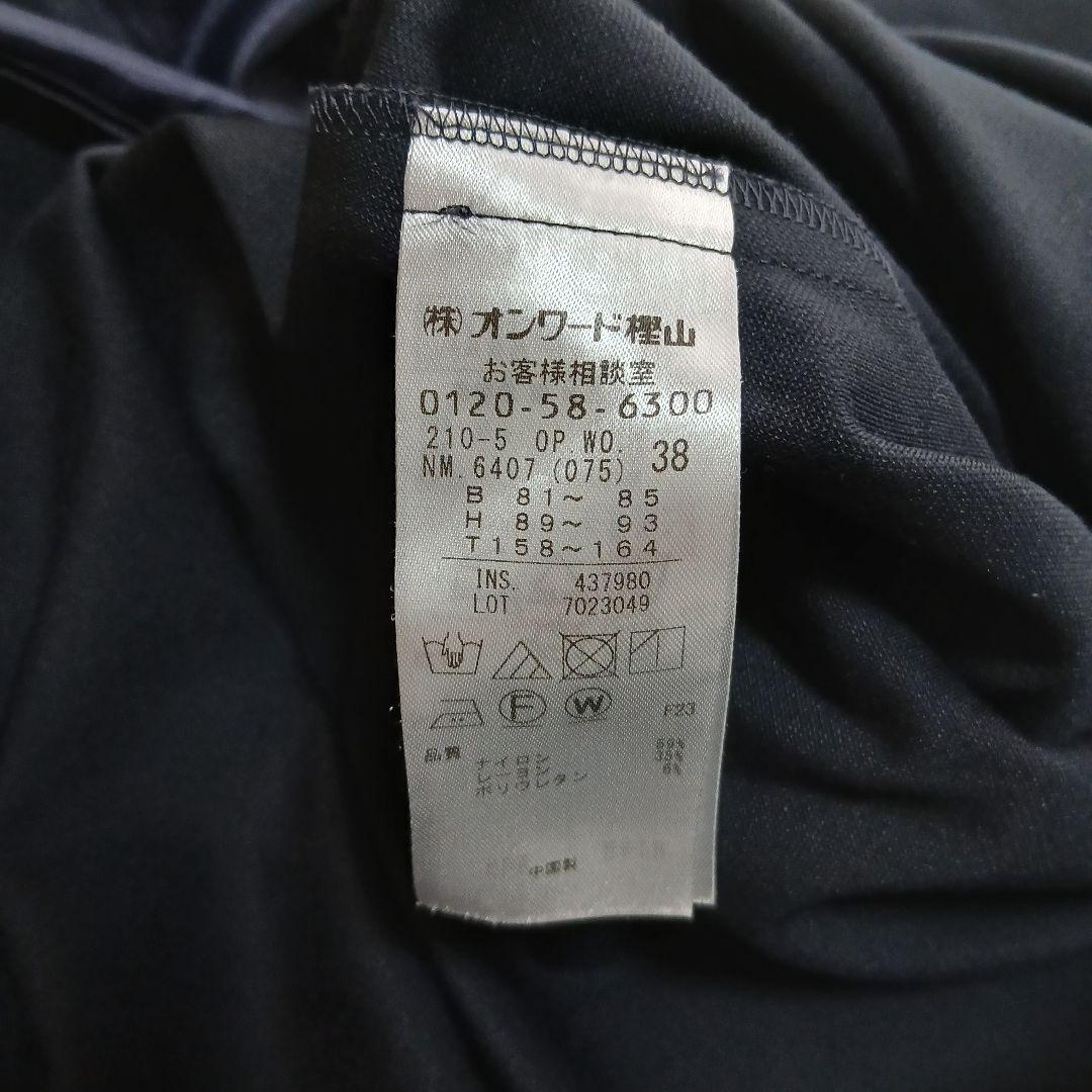 【極美品】【23区】ジャージーAラインワンピース ネイビー