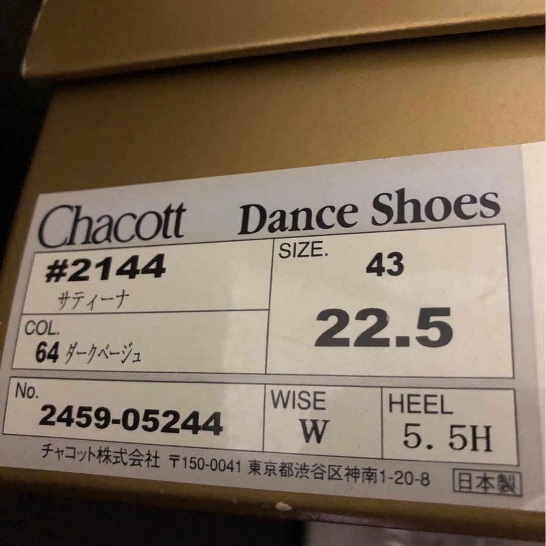 気まぐれ値下げ！チャコットサティーナ、ラテンヒール❤️