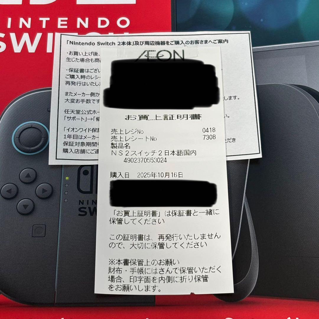 Nintendo Switch 2 本体 日本語・国内専用
