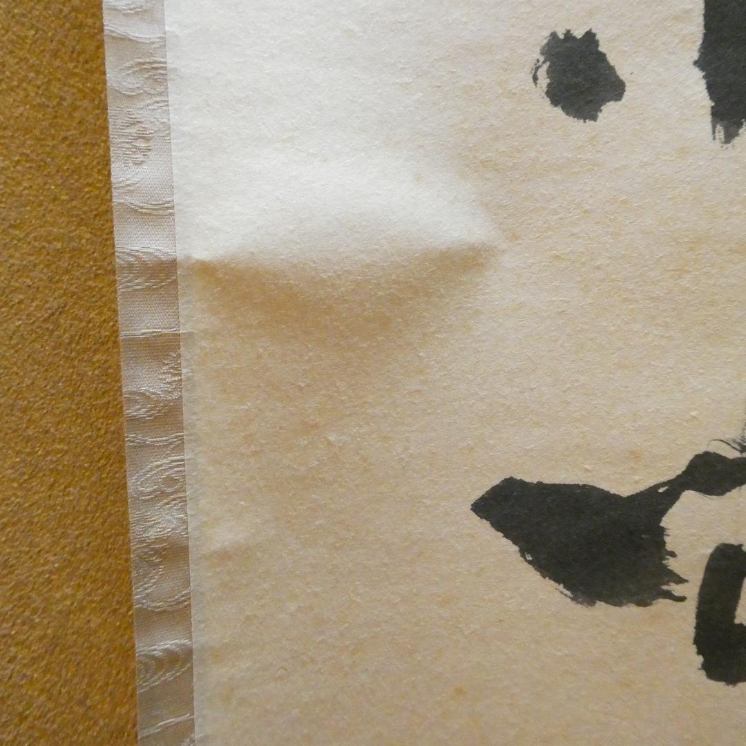 茶掛【閑坐聴松風 】秋吉則州和尚 自筆 一行軸 大徳寺 芳春院 掛軸 共箱 中古