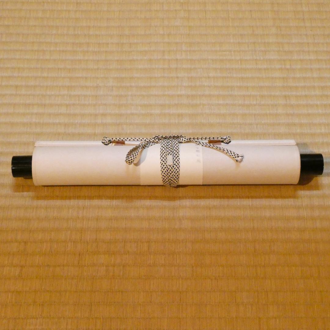 茶掛【閑坐聴松風 】秋吉則州和尚 自筆 一行軸 大徳寺 芳春院 掛軸 共箱 中古