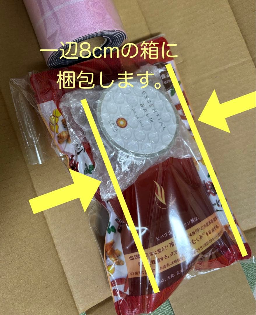 ◆緊急値下げ◆トラベルヨガマット（ミニー）、バーム、発汗スティックのセット