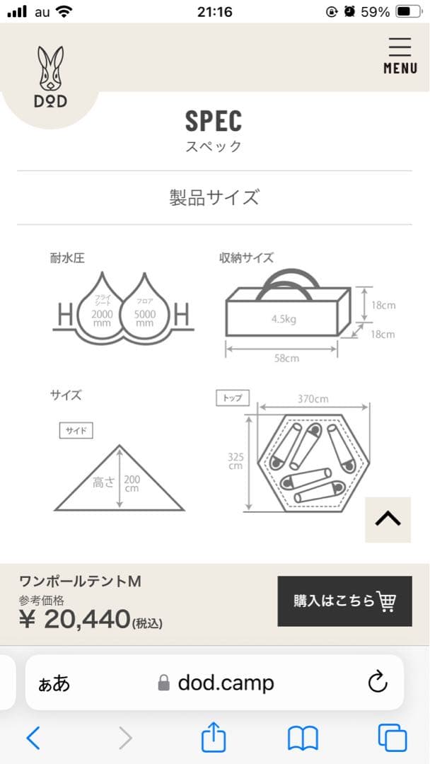 DOD ワンポールテント M➕グランドシート付き