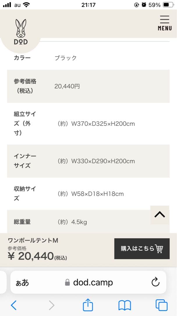 DOD ワンポールテント M➕グランドシート付き