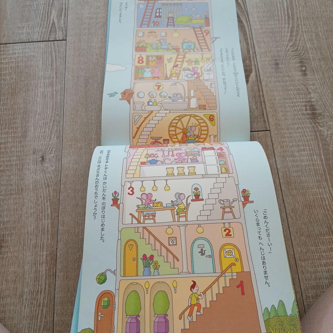 【3歳～5歳向け】くもん推薦図書、福音館書店など　絵本まとめ売り33冊