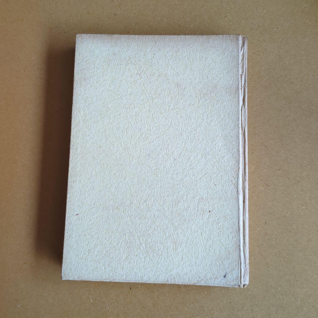 金言名句と人生訓