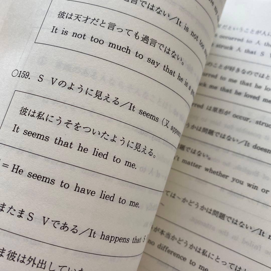 代ゼミテキスト ENGLISH MAX 難関大・勝利への戦略 佐藤慎二 冬期
