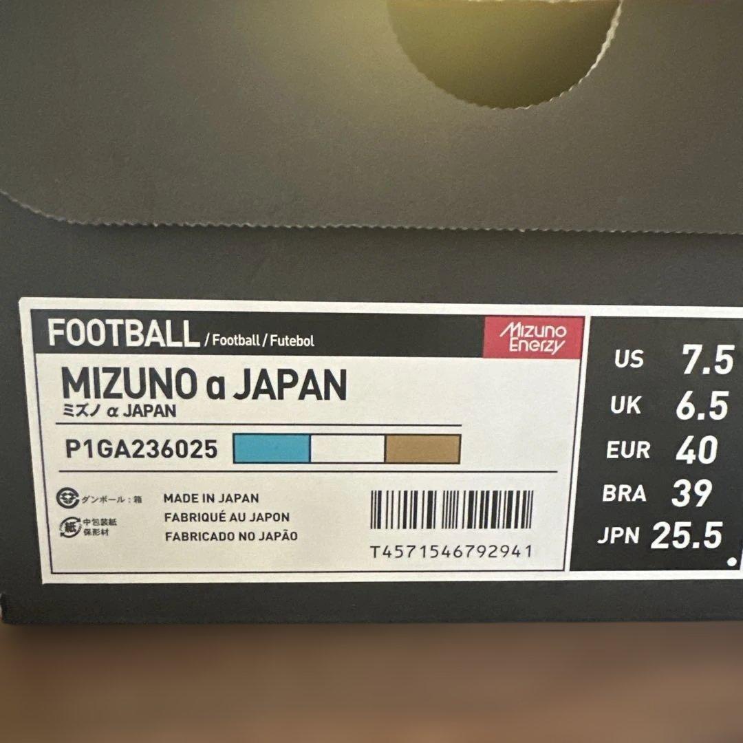 MIZUNOα JAPAN25.5センチ カタールワールドカップモデル