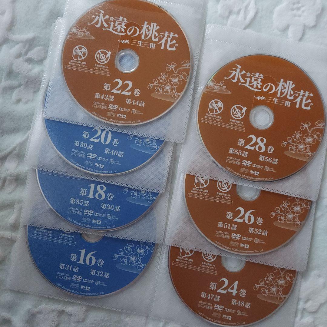 中国ドラマ「永遠の桃花～三生三世～」全２９巻セット(レンタル落ち)