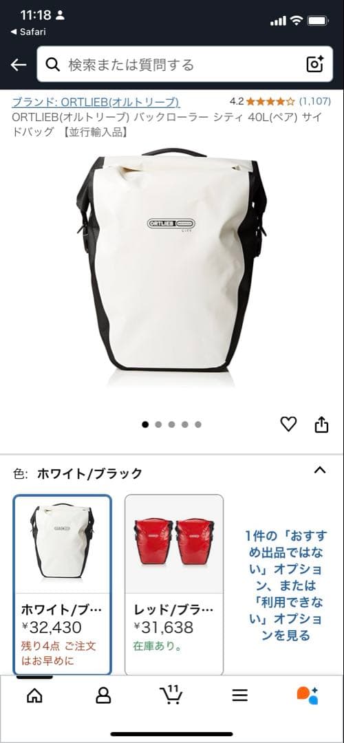 ORTLIEB バックローラー シティ 40L(ペア) サイドバッグ