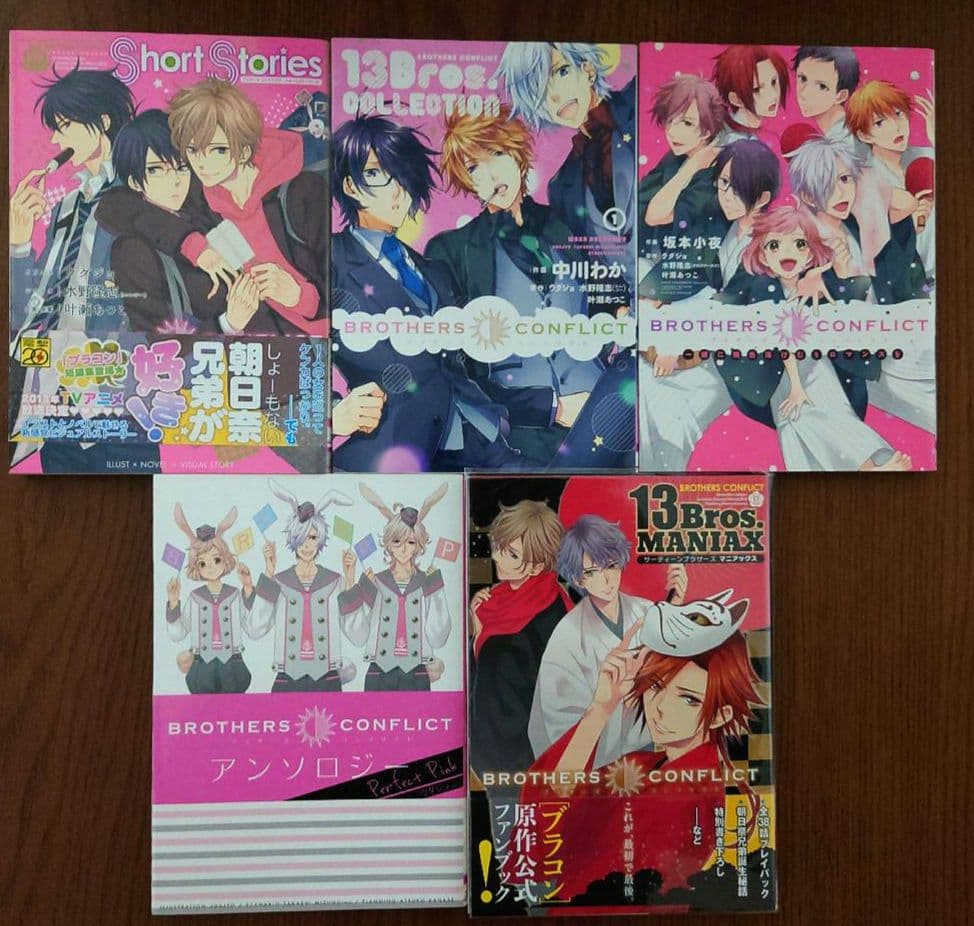 ブラザーズコンフリクト 全23点セット+おまけ1点