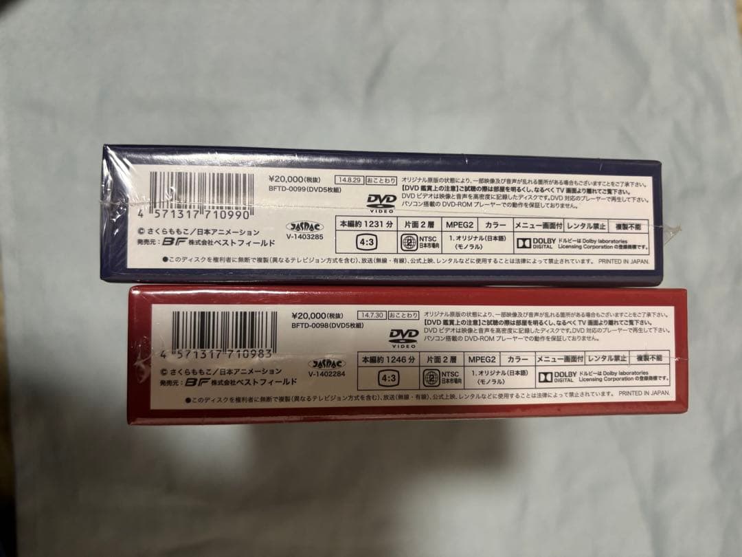 コジコジ デジタルリマスター DVDBOX 1 2