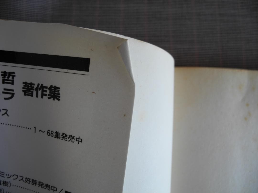 3180　美味しんぼ　60～79巻セット／雁屋哲作　花咲アキラ画