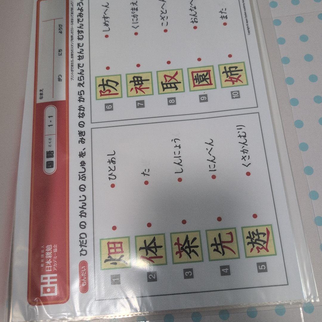 親勉　楽勉　教育用ポスターセット　ワークシート　 知育