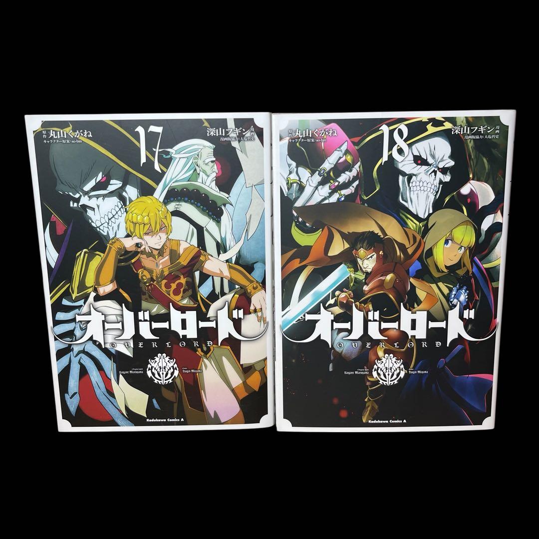 オーバーロード 全19巻セット