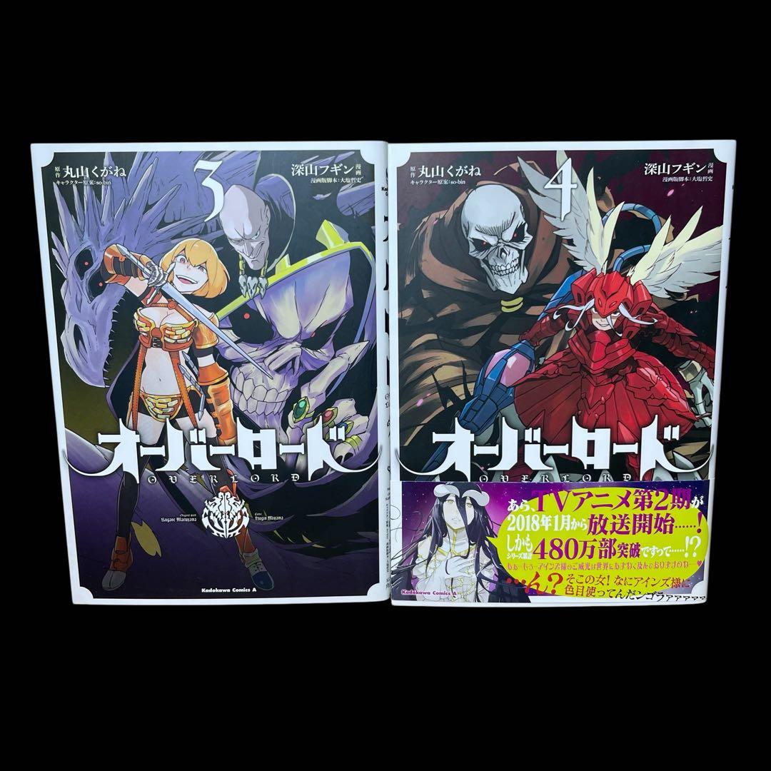 オーバーロード 全19巻セット