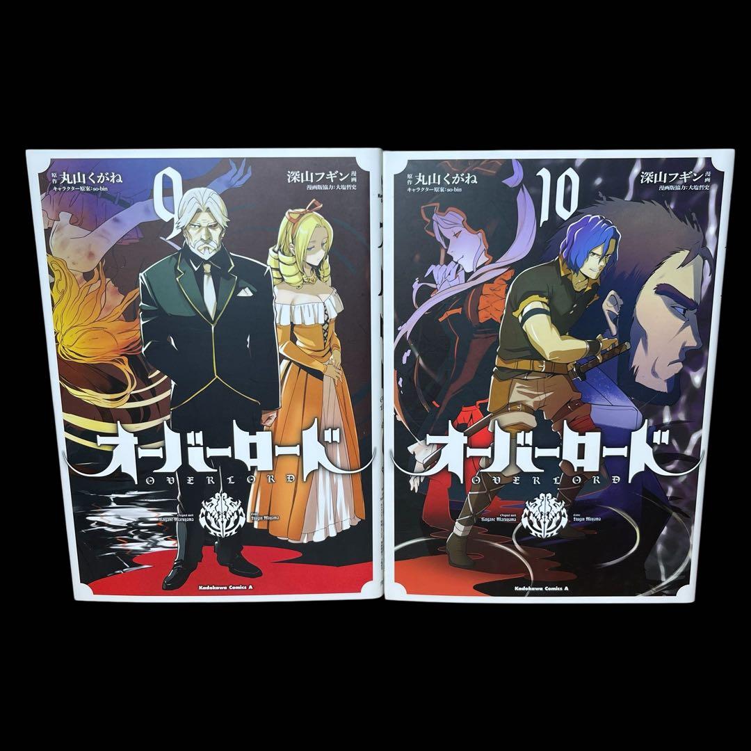 オーバーロード 全19巻セット