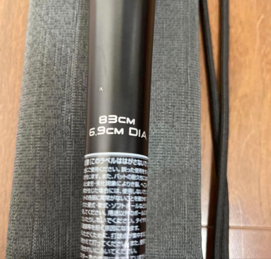 SSK MM23 MX バット 83cm バットケース付き