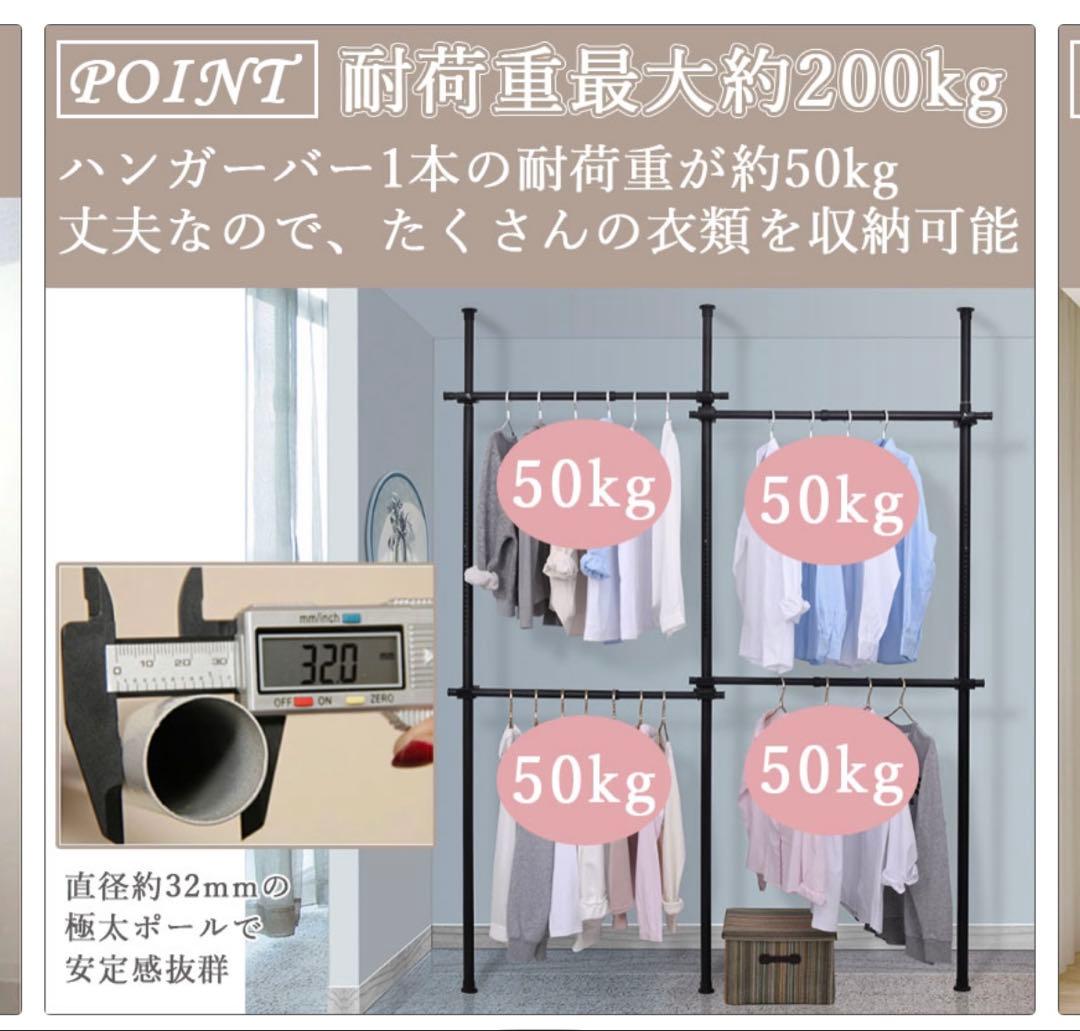 値下げ！新品　つっぱり式ハンガーラック　ブラック　壁面収納