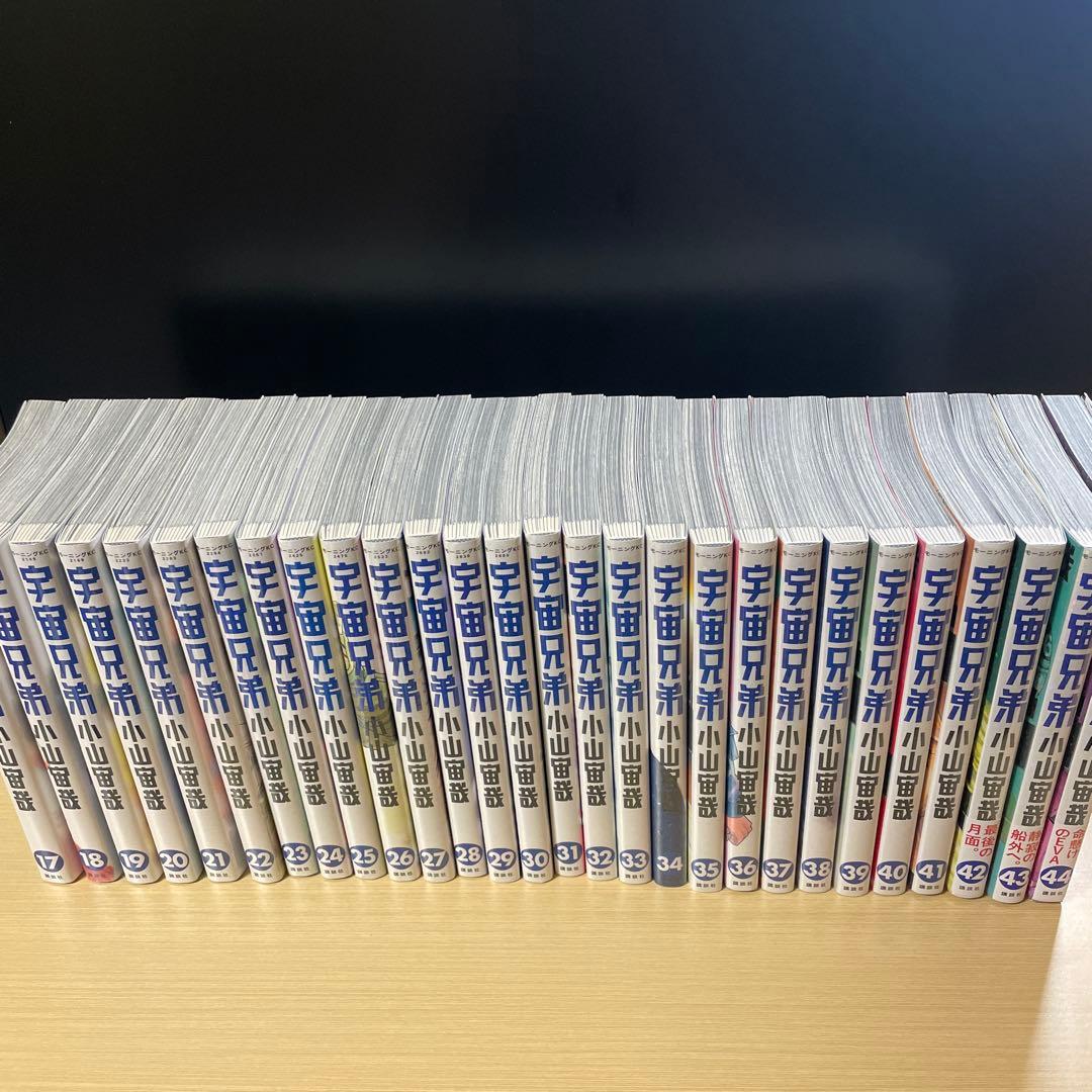 宇宙兄弟　17〜44巻