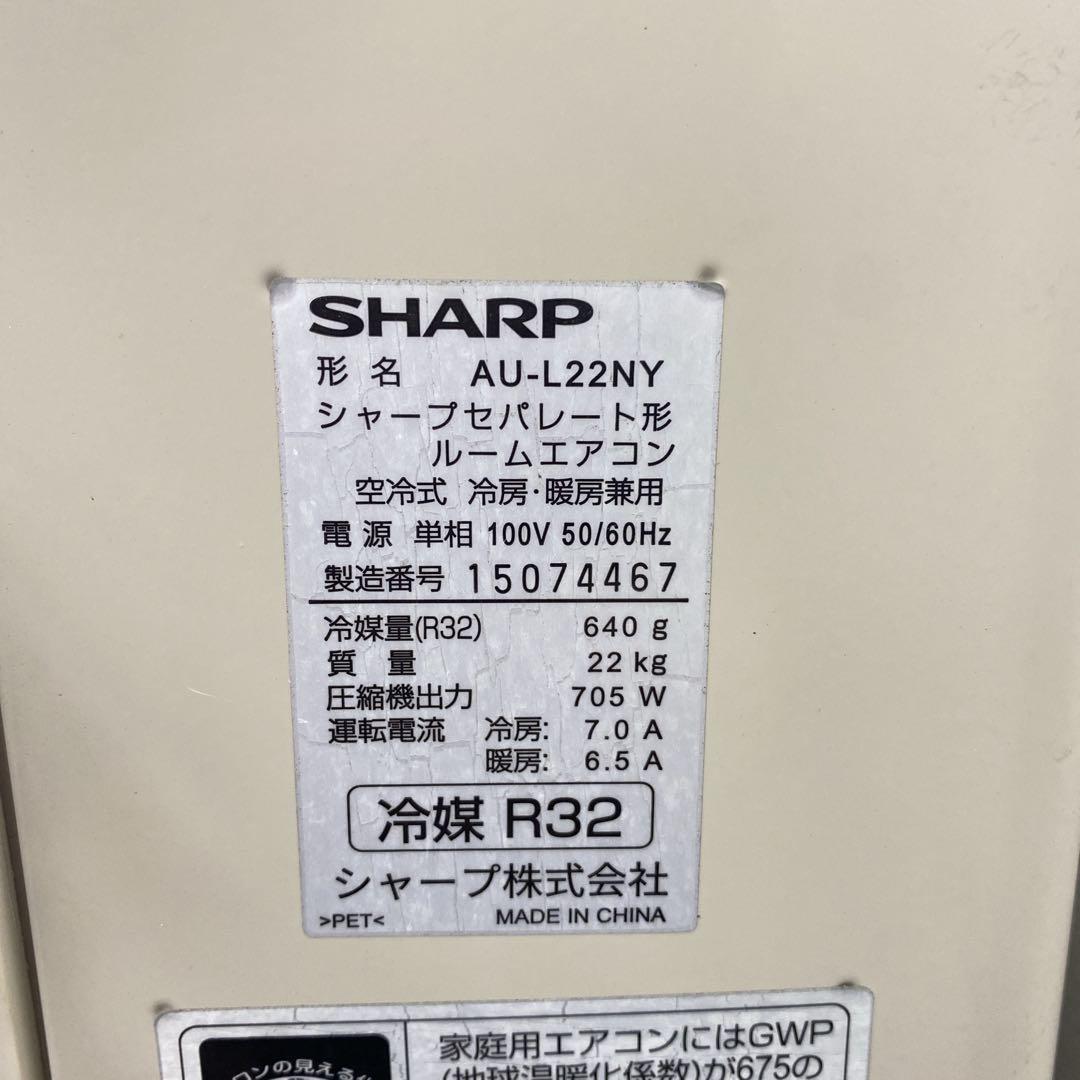 スイカ様＊エアコン SHARP 2021年製 6畳用＊大阪 AS812