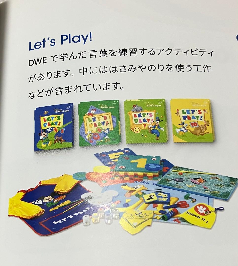 ディズニー英語システム DWE レッツプレイ リモコン マット 工作 知育