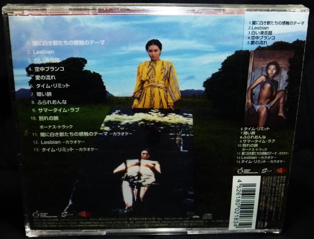 新品　　東てる美 - 感触 / CD