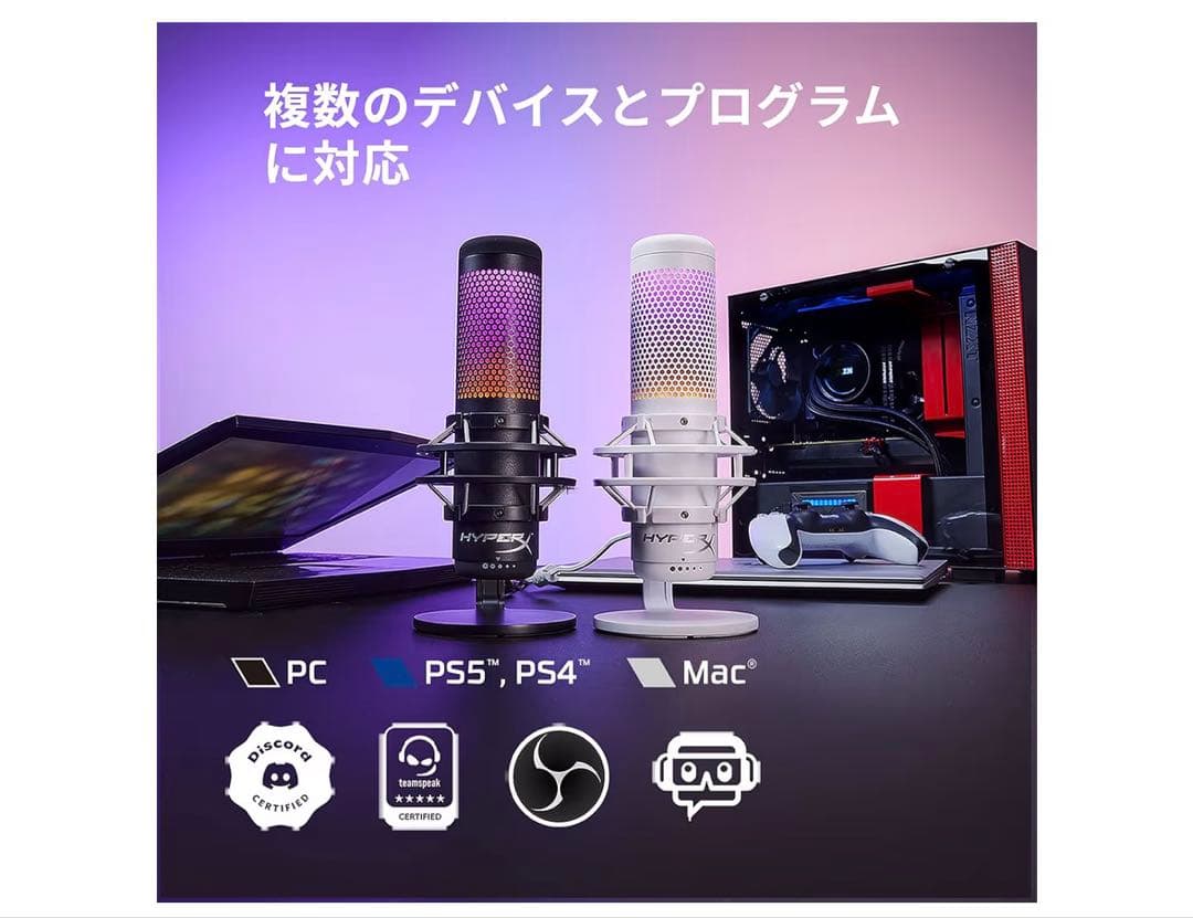HyperX QuadCast S ホワイト マイクスタンド付き